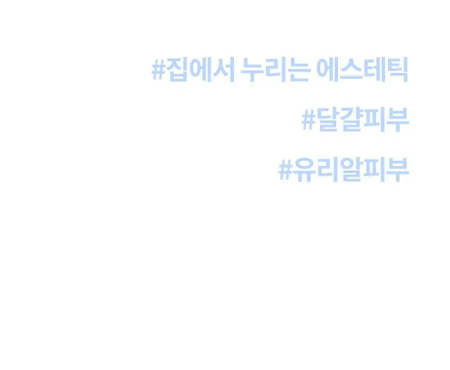[피지제거/필링] 페이스팩토리 제트 필링기 상세페이지 6